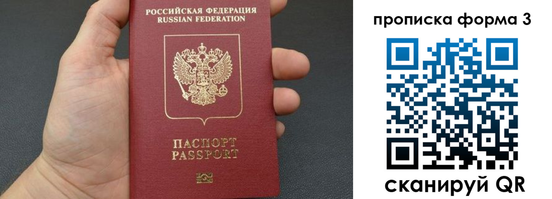 временная регистрация надежно в Рубцовске