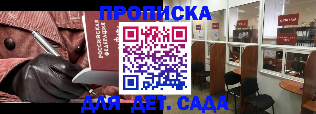 временная регистрация для всех в Рубцовске