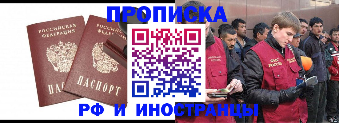 временная регистрация собственник в Рубцовске