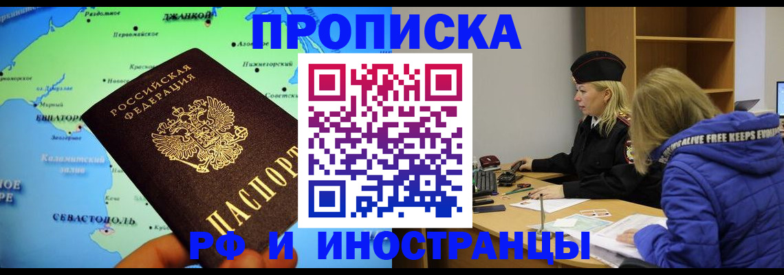 регистрация для дет. сада в Рубцовске