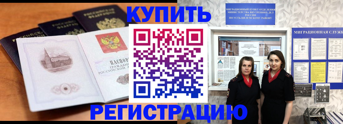 временная регистрация госуслуги в Рубцовске